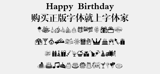 Happy Birthday免费字体下载 图形字体免费下载尽在字体家