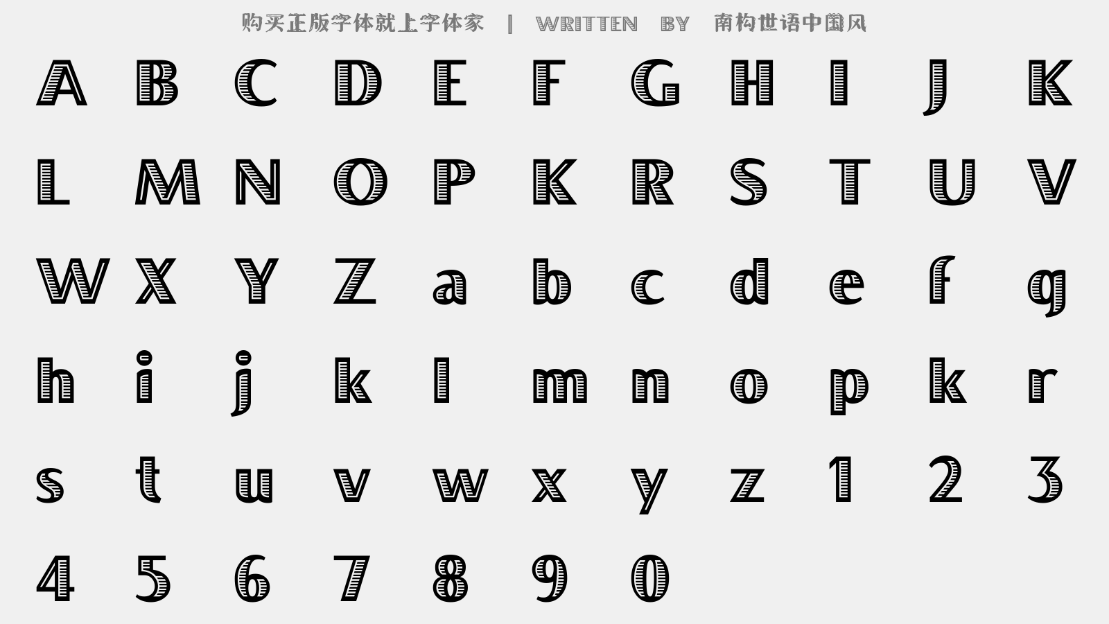 南构世语中国风 - 大写字母/小写字母/数字
