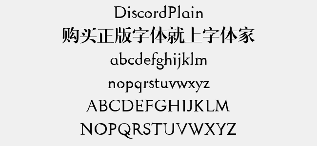 Discordplain免费字体下载 英文字体免费下载尽在字体家