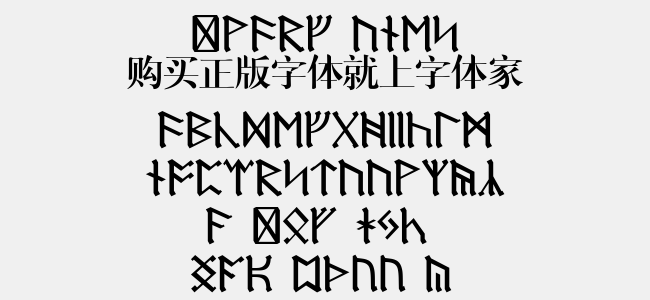 Dwarf Runes免费字体下载 英文字体免费下载尽在字体家