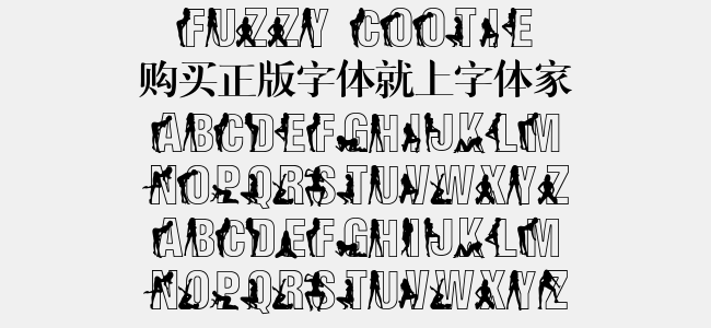 Fuzzy Cootie免费字体下载 英文字体免费下载尽在字体家