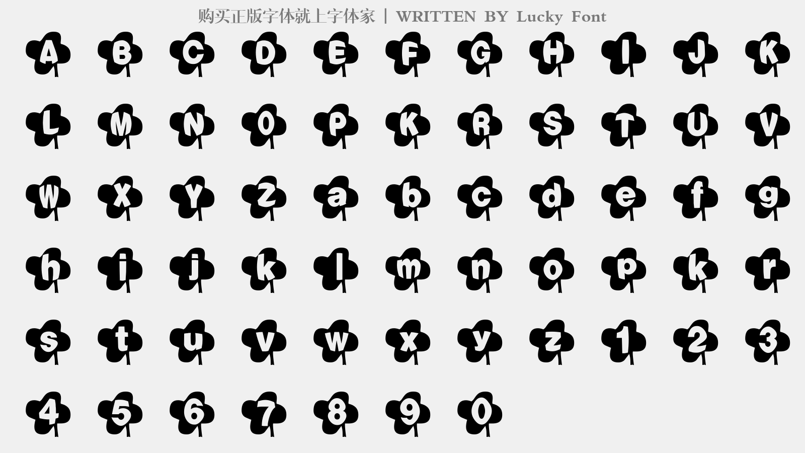 lucky font - 大写字母/小写字母/数字
