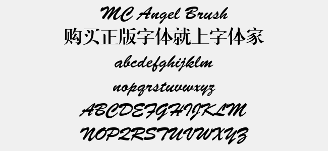 MC Angel Brush