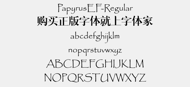 papyrusef-regular免费字体下载 - 英文字体免费下载尽在字体家