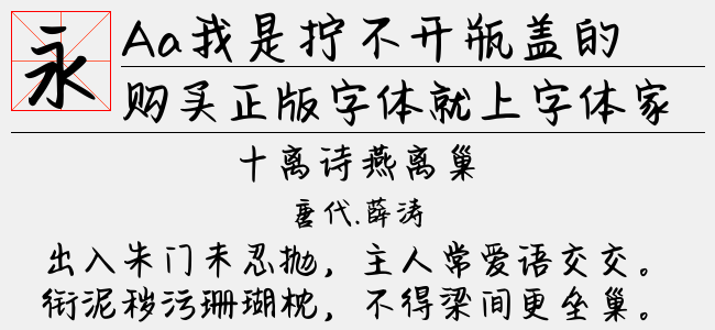aa我是拧不开瓶盖的