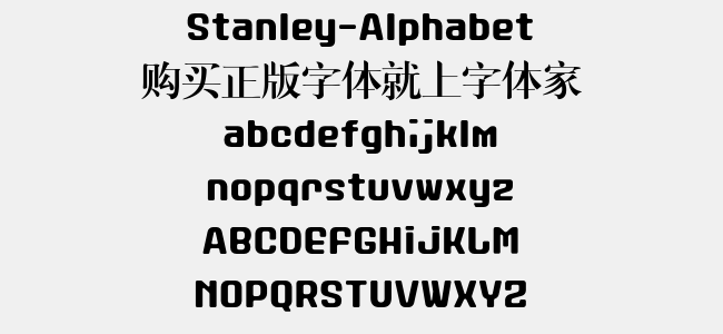 Stanley-Alphabet免费字体下载 - 英文字体免费下载尽在字体家