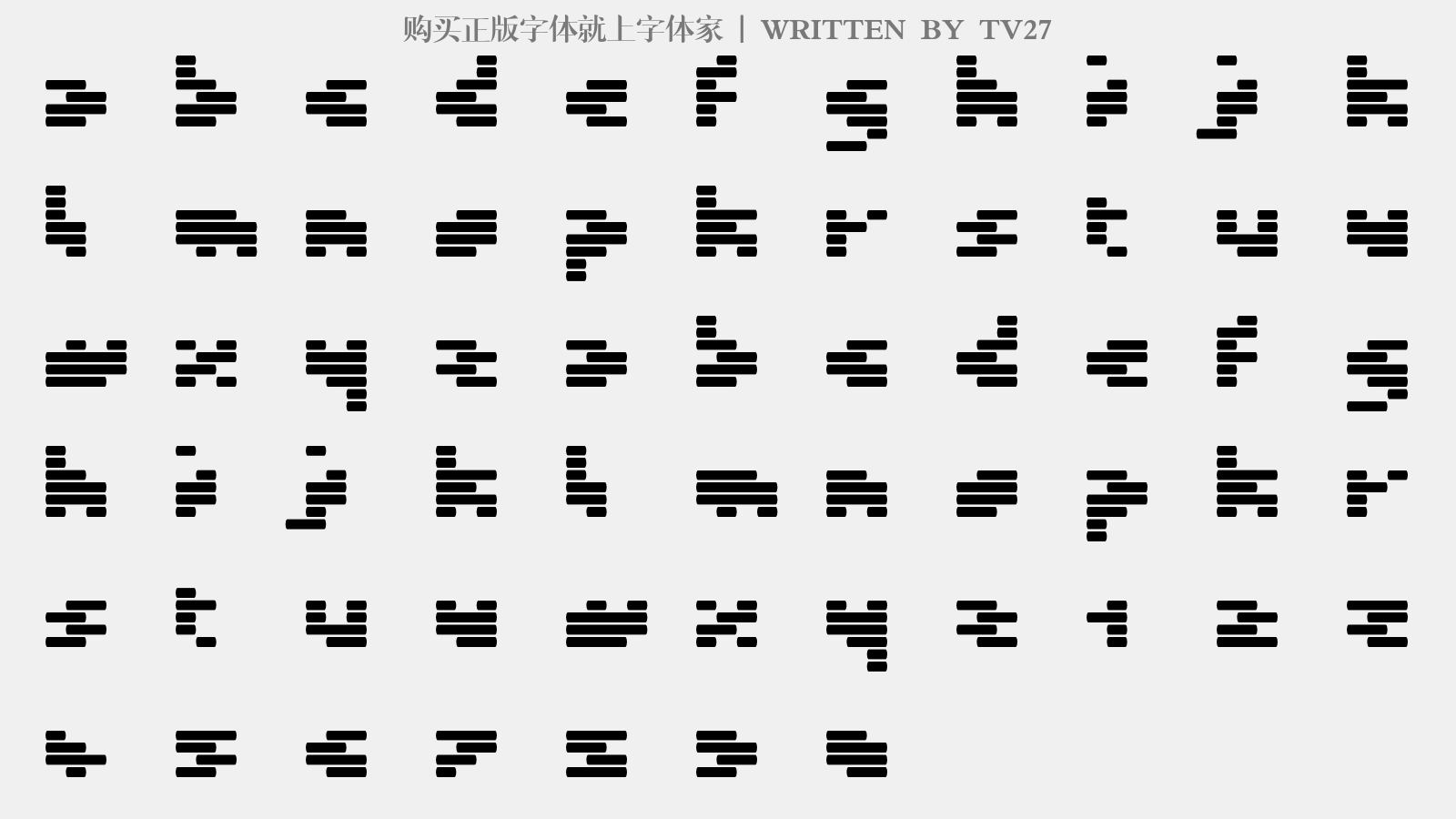 tv27 - 大写字母/小写字母/数字