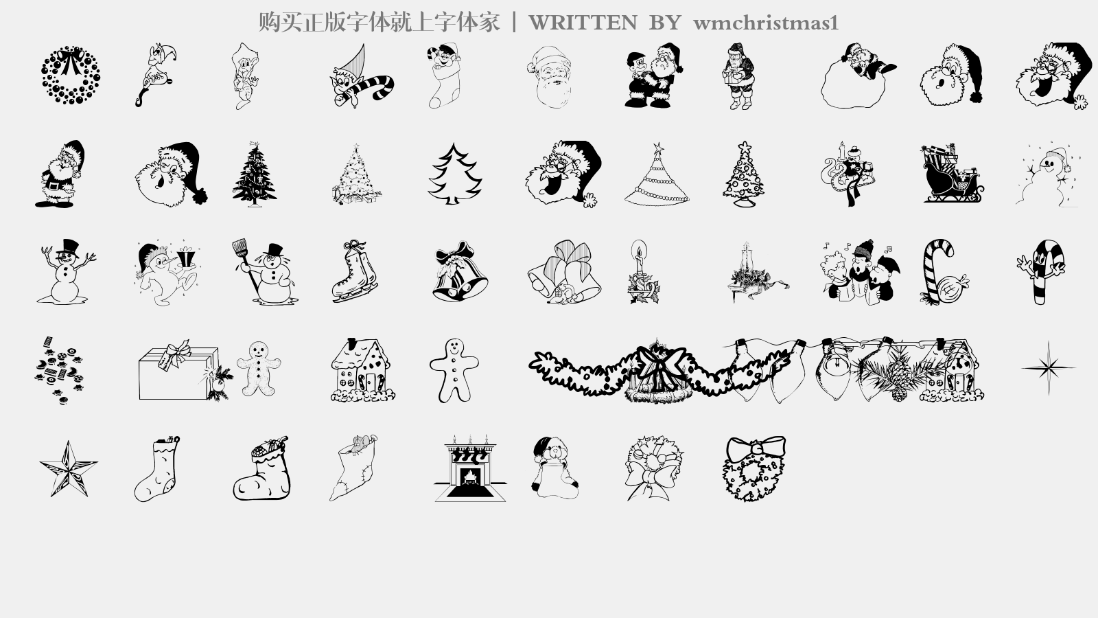 wmchristmas1 - 大写字母/小写字母/数字