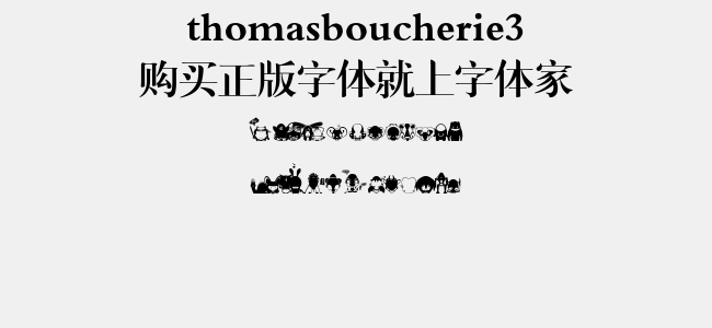 thomasboucherie3