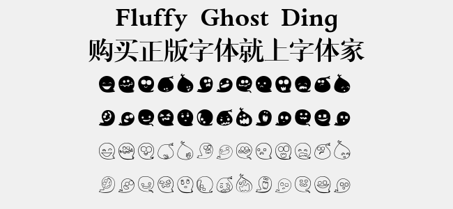Fluffy Ghost Ding