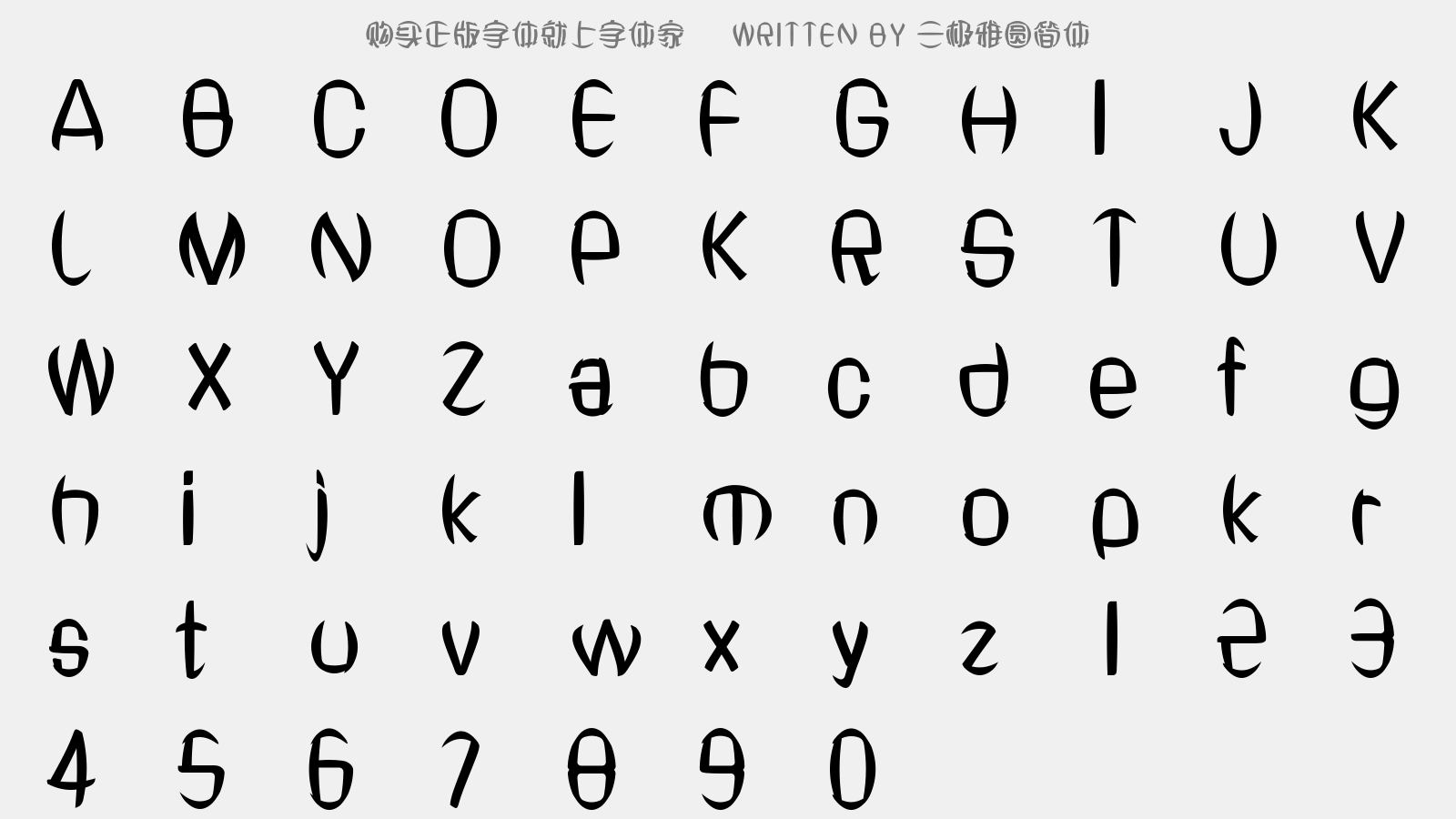 三极雅圆简体 - 大写字母/小写字母/数字