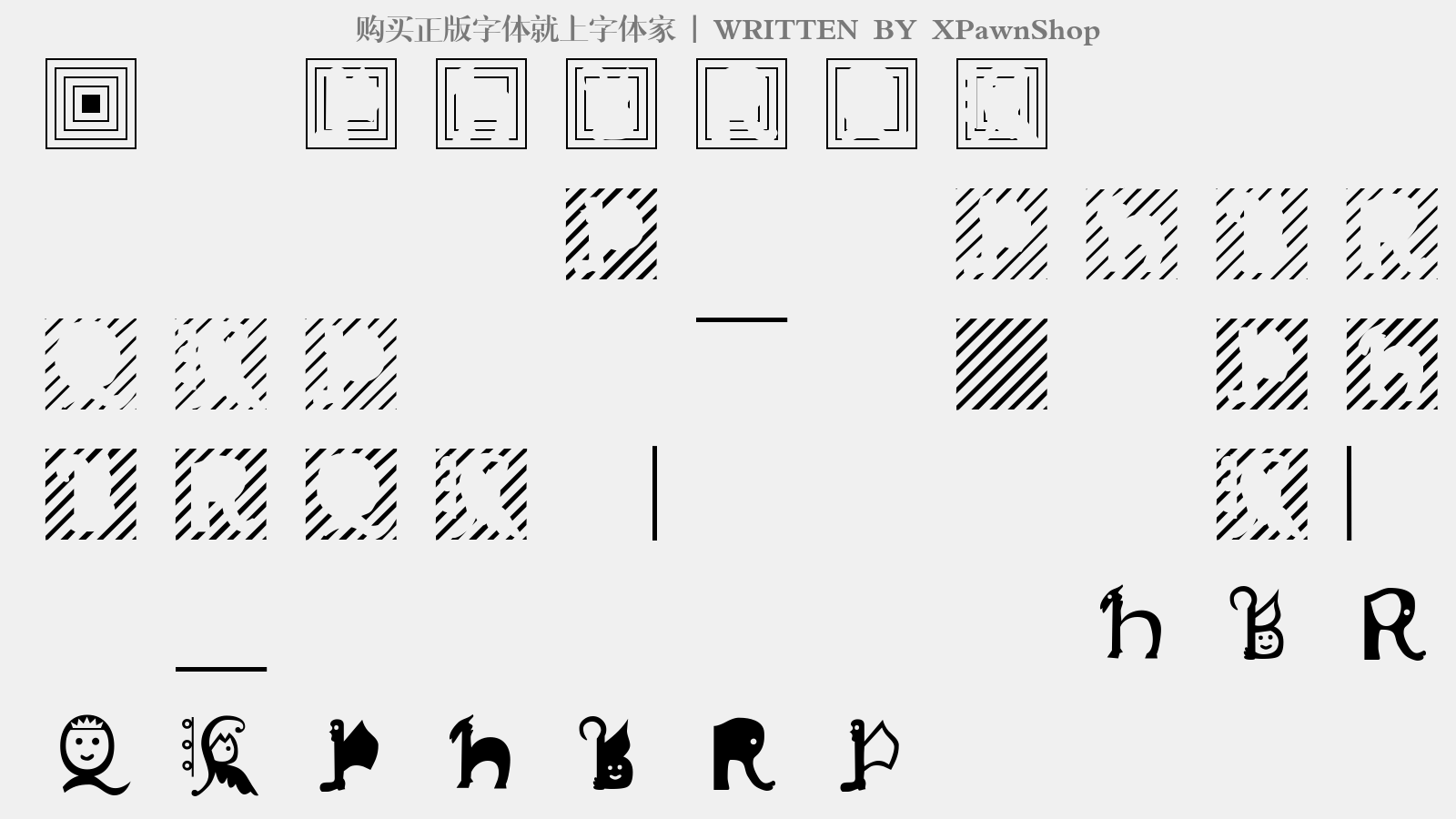 XPawnShop - 大写字母/小写字母/数字