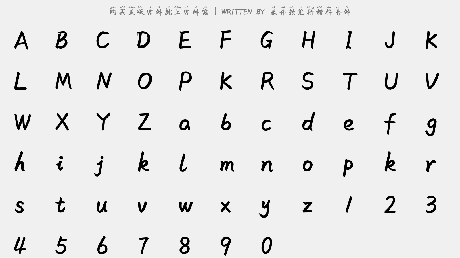 米开软笔行楷拼音体 - 大写字母/小写字母/数字