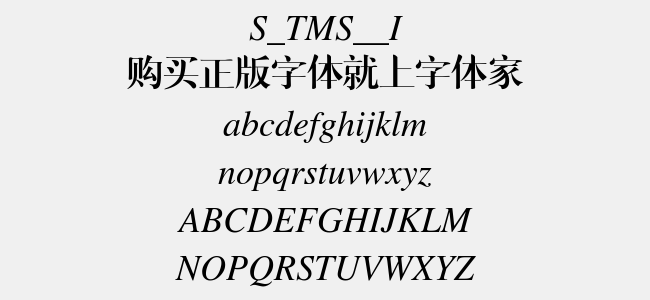 s_tms__i免费字体下载 英文字体免费下载尽在字体家