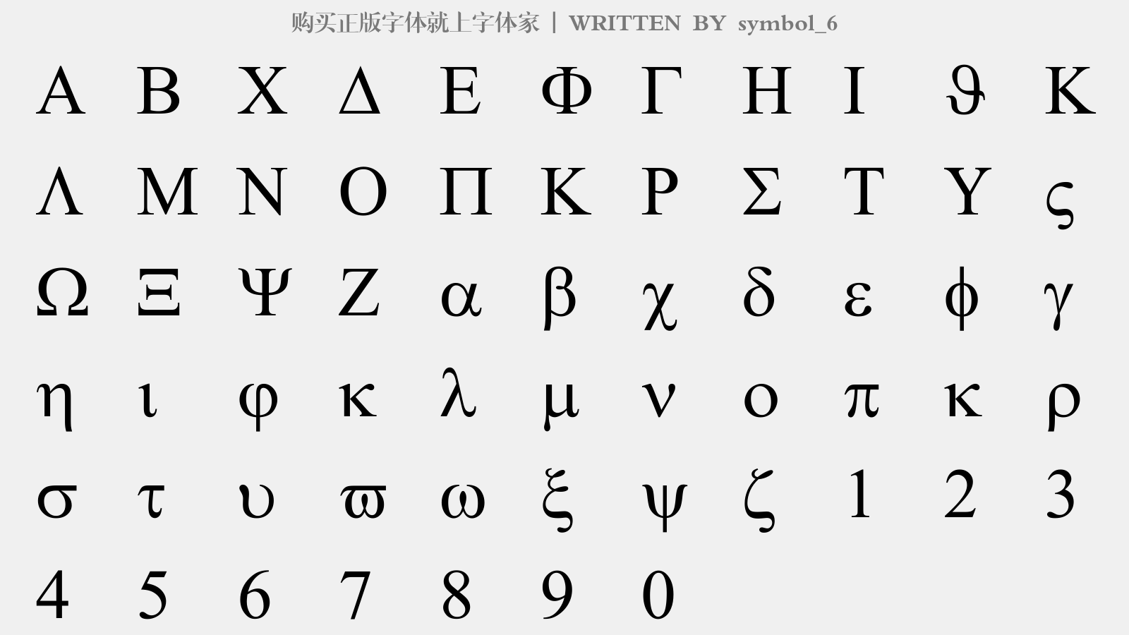 字体预览 大写字母/小写字母/数字 预览