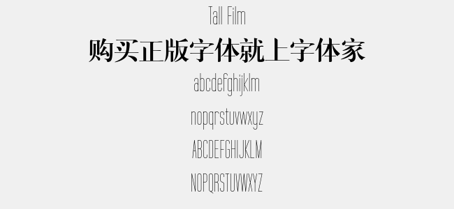 Tall Film