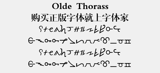 Olde Thorass