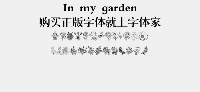 In my garden