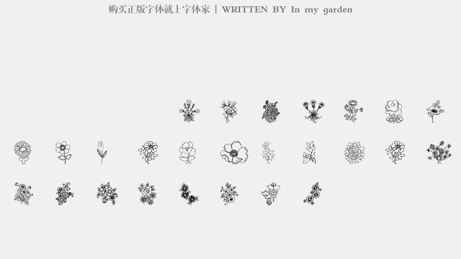 In my garden - 大写字母/小写字母/数字
