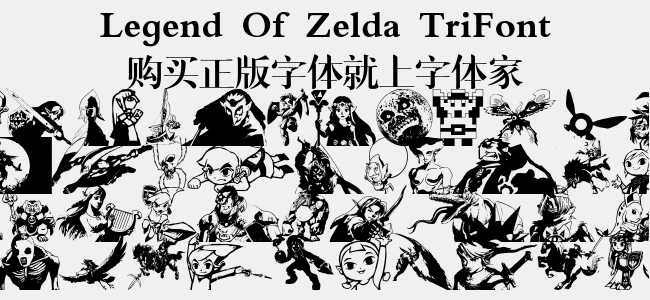 Legend Of Zelda TriFont