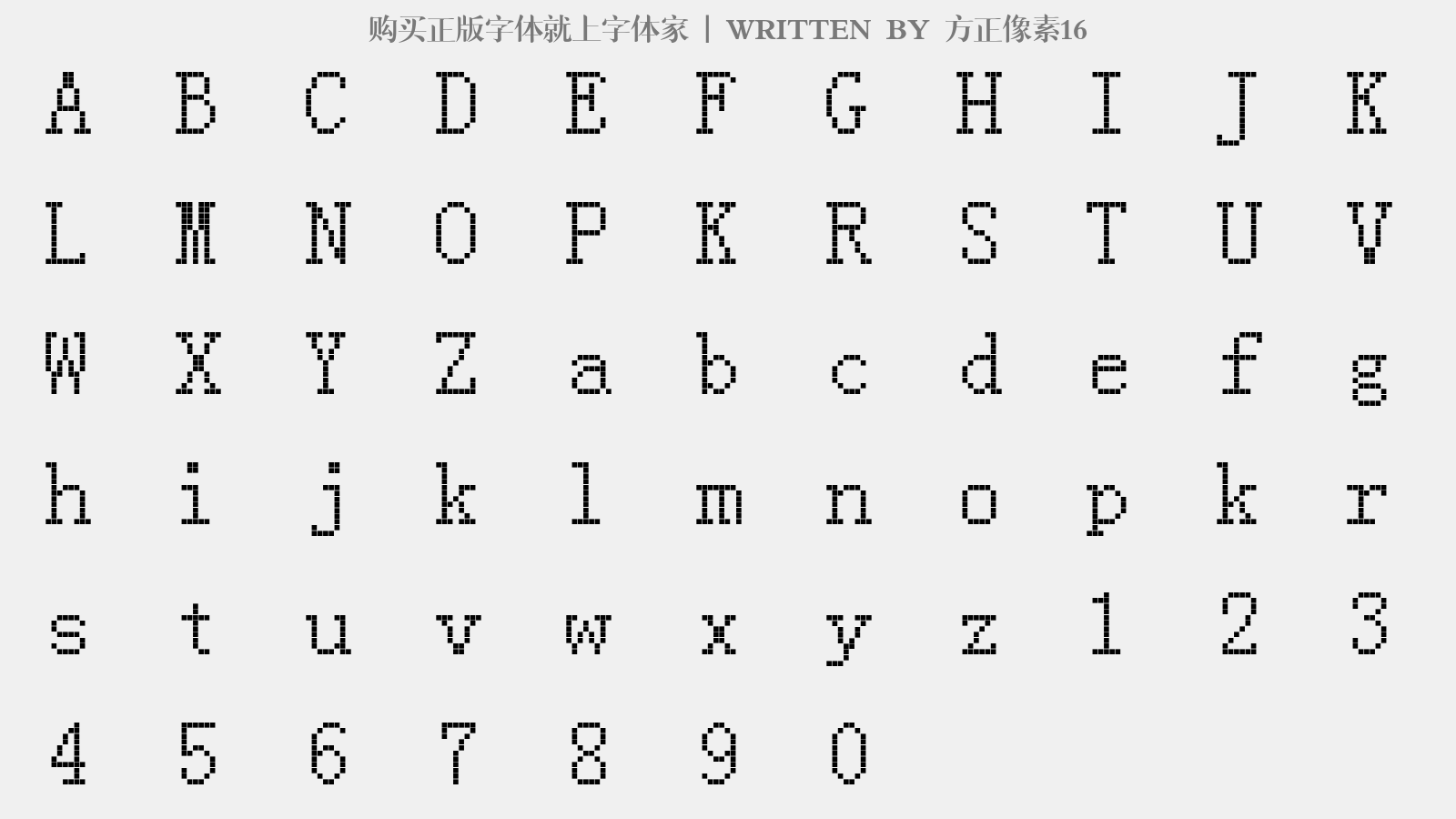 方正像素16免费字体下载 