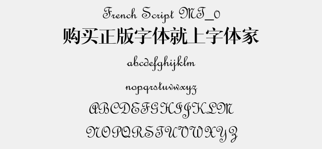 French Script MT_0免费字体下载 - 英文字体免费下载尽在字体家