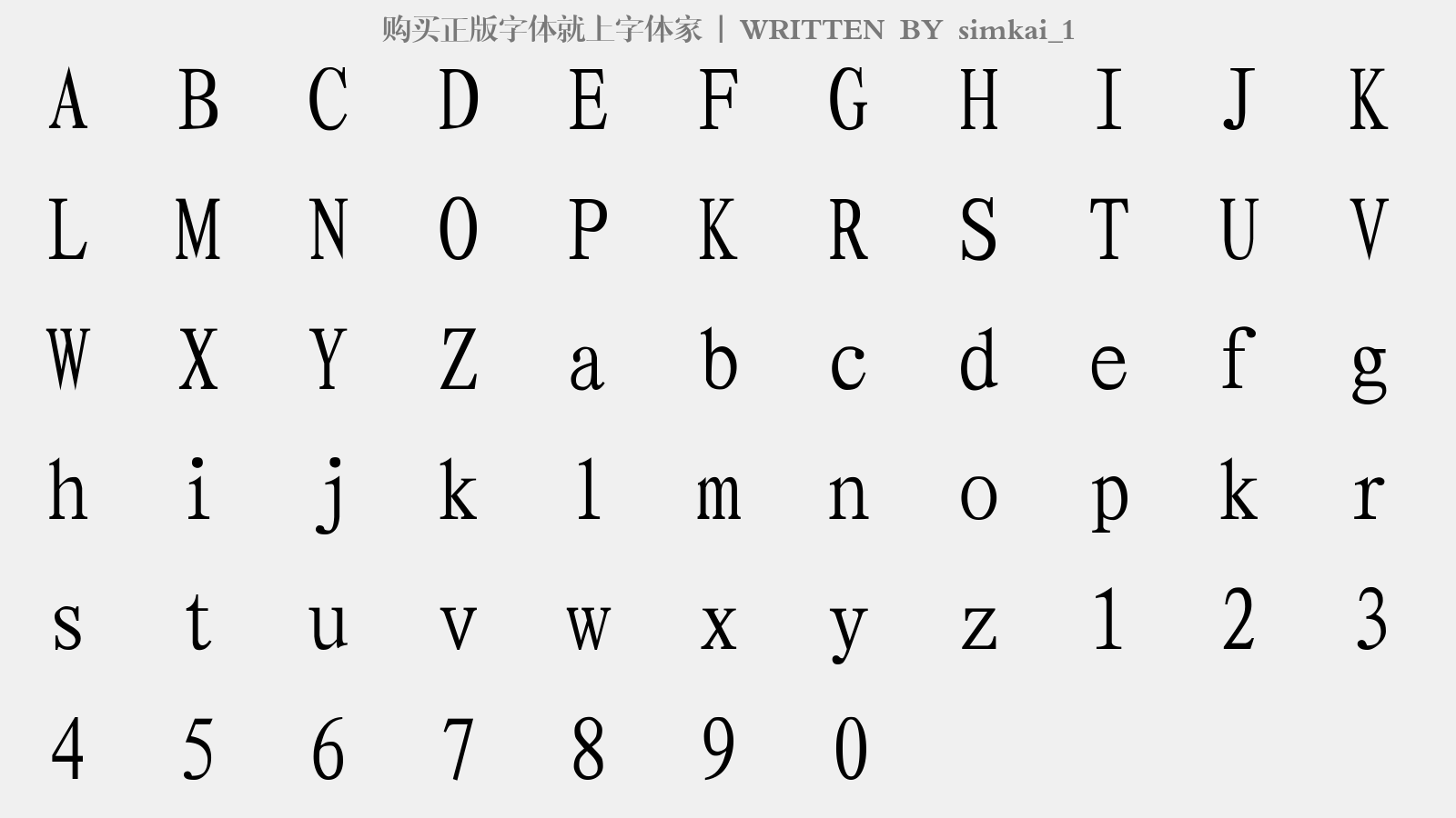 simkai_1 - 大写字母/小写字母/数字
