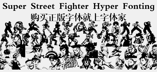 Super Street Fighter Hyper Fonting