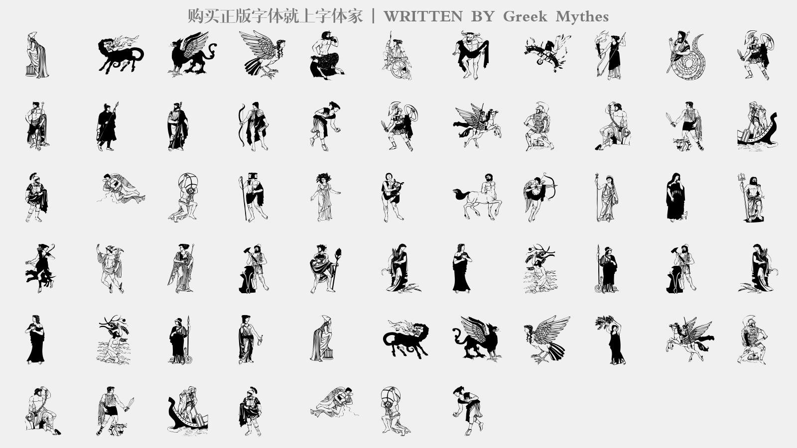 Greek Mythes - 大写字母/小写字母/数字