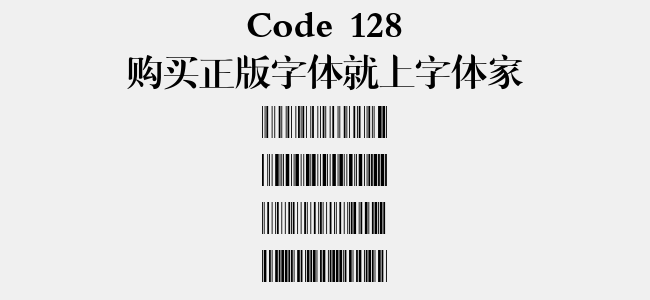 Code 128免费字体下载 - 图形字体免费下载尽在字体家