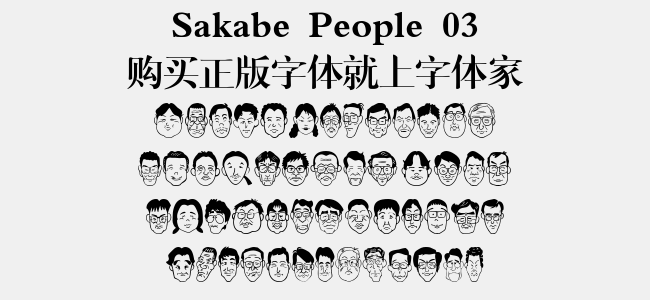 Sakabe People 03