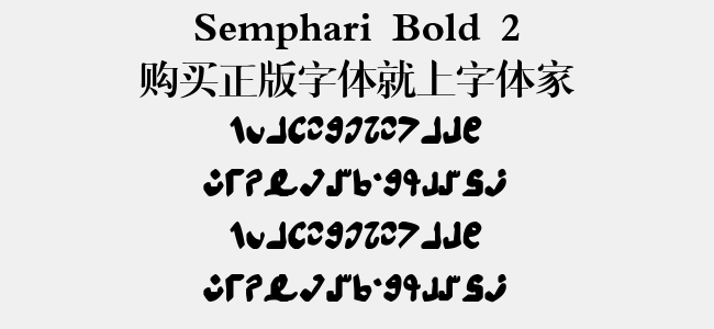 Semphari Bold 2