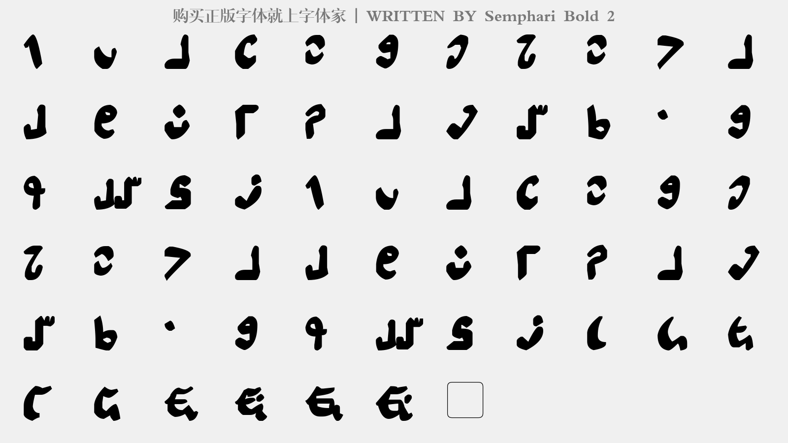 Semphari Bold 2 - 大写字母/小写字母/数字