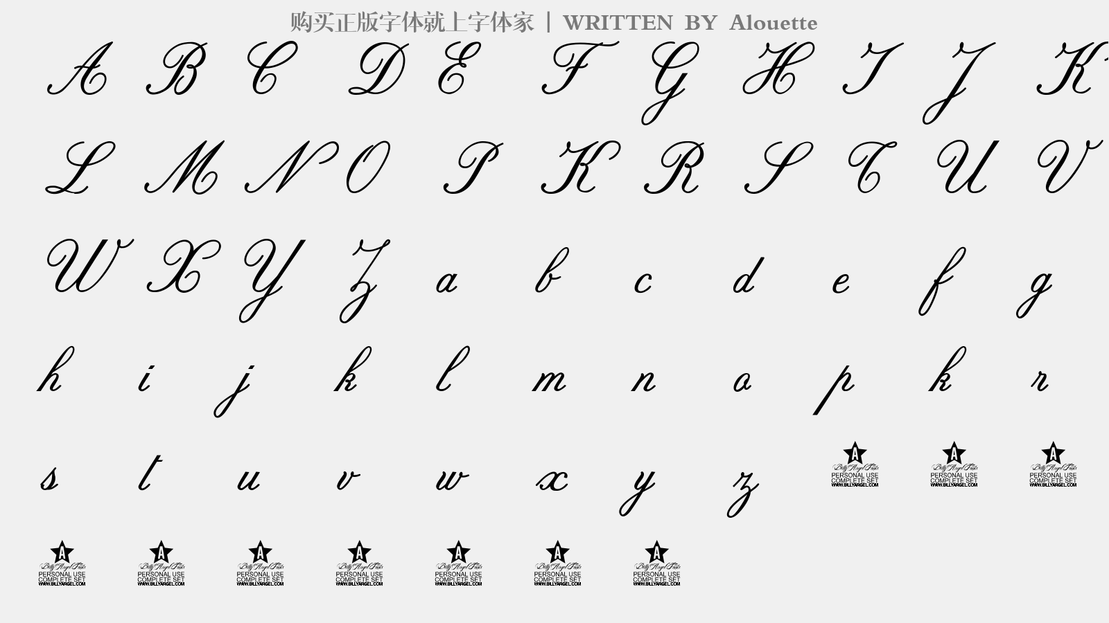 Alouette - 大写字母/小写字母/数字