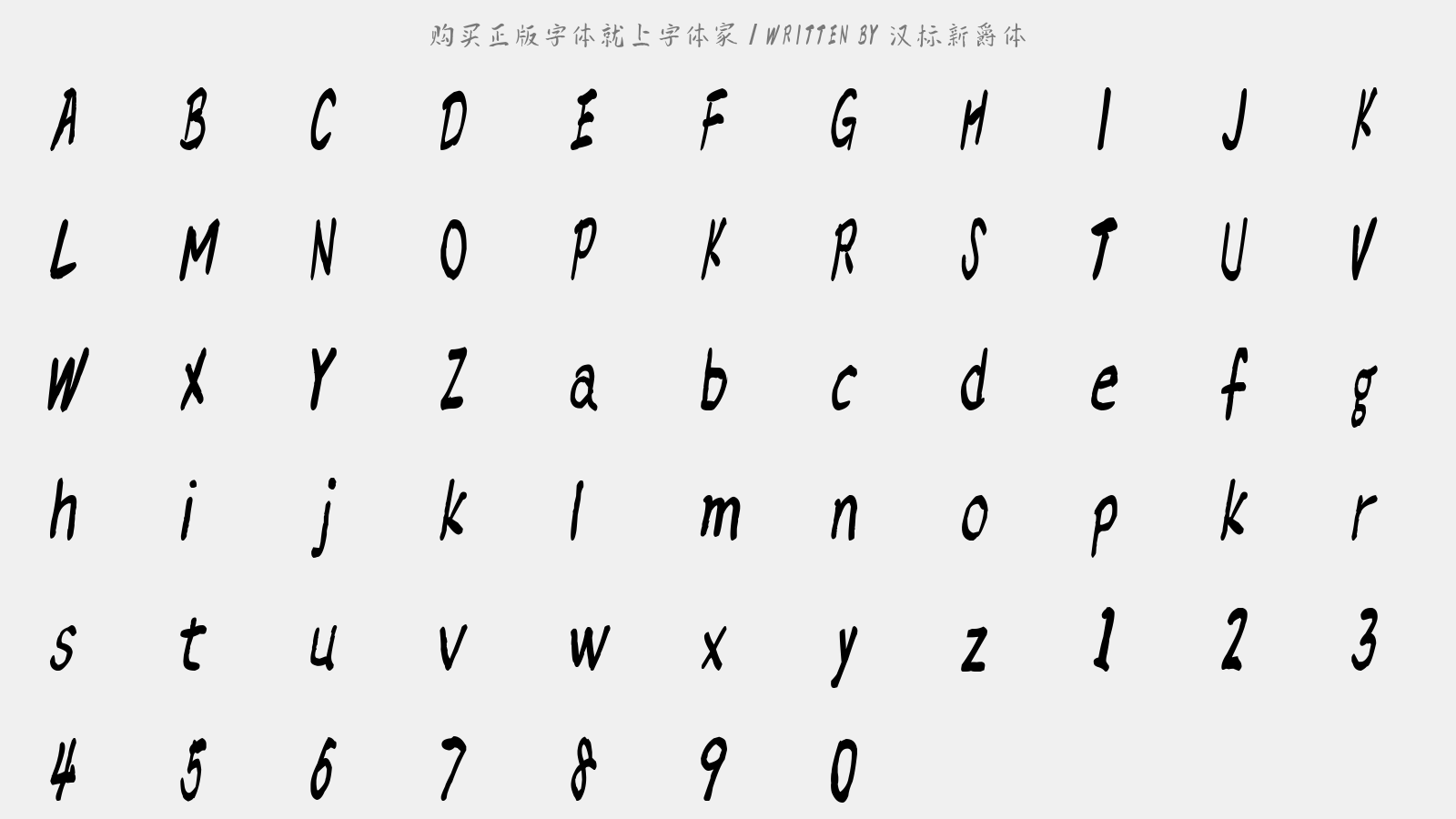 汉标新爵体 - 大写字母/小写字母/数字