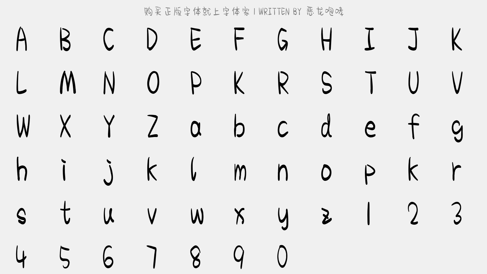 恶龙咆哮正版字体下载 - 正版中文字体下载尽在字体家