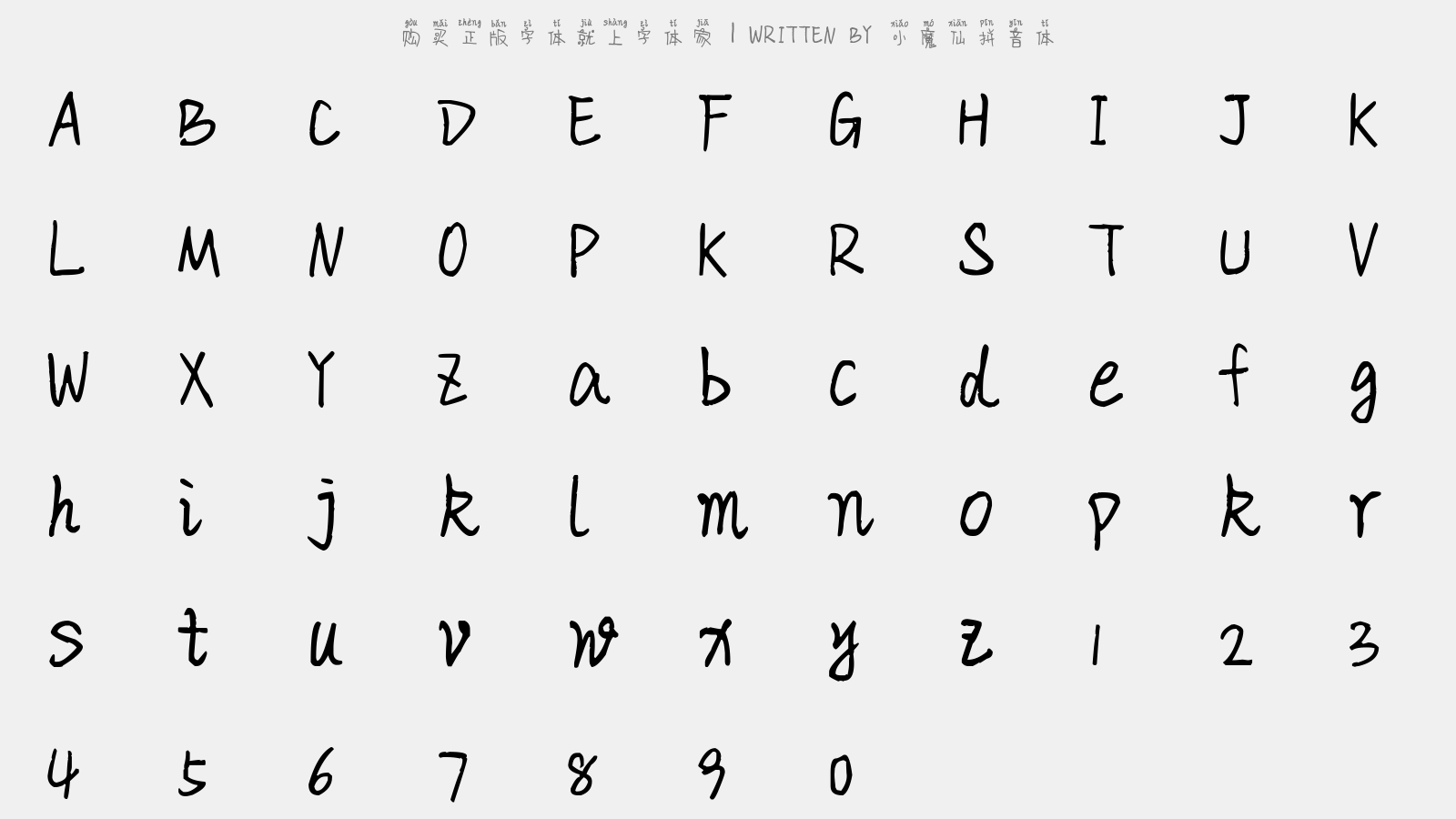 小魔仙拼音体 - 大写字母/小写字母/数字