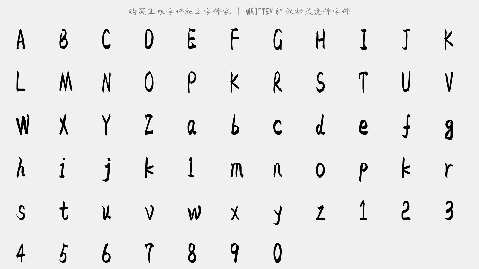 汉标热恋体字体 - 大写字母/小写字母/数字
