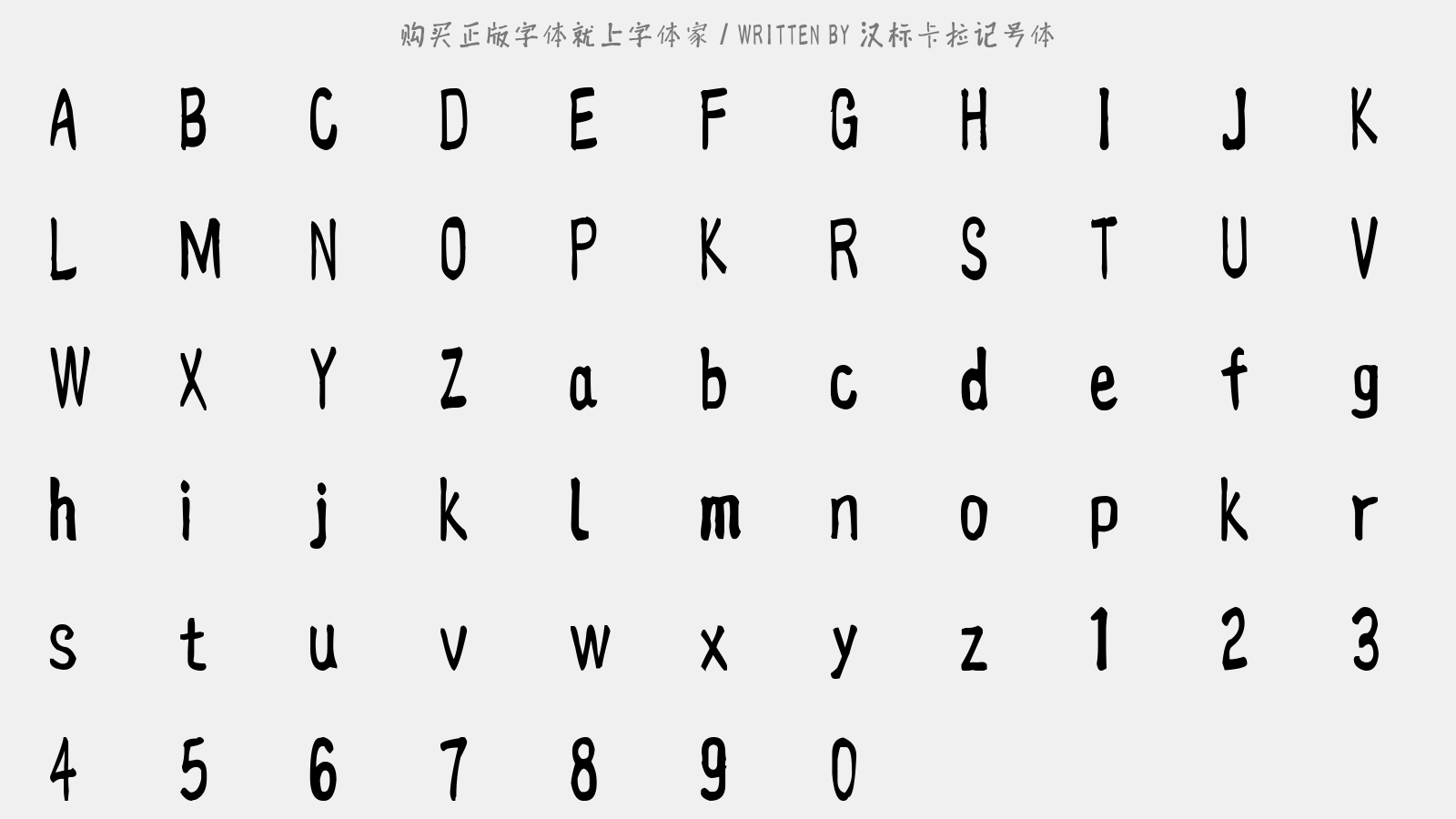 汉标卡拉记号体 - 大写字母/小写字母/数字