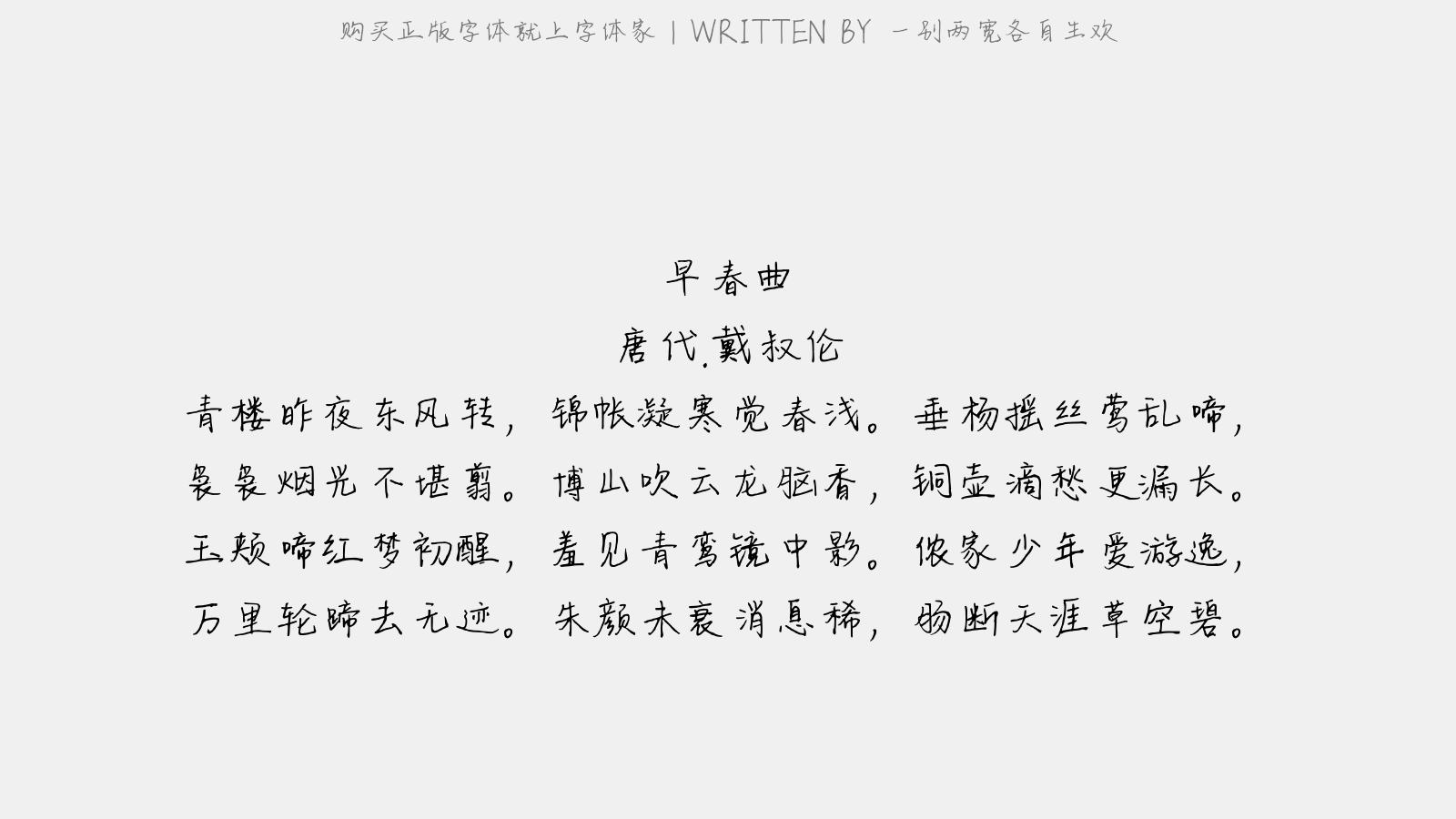 一别两宽曲谱图片