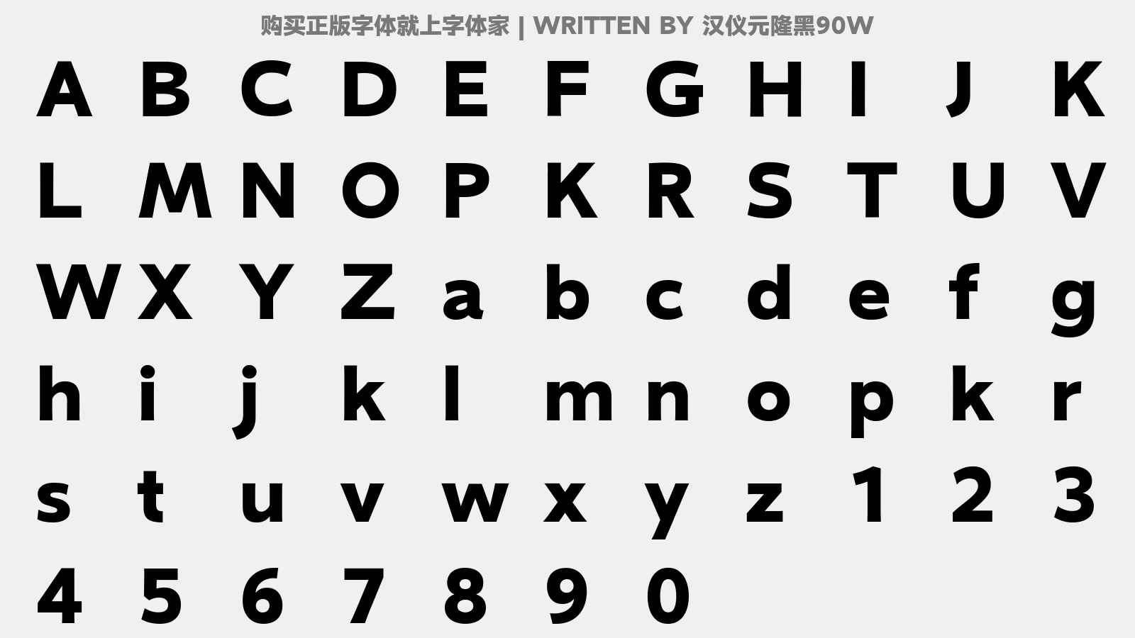 汉仪元隆黑90W - 大写字母/小写字母/数字