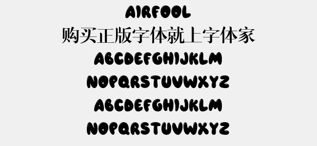 Airfool