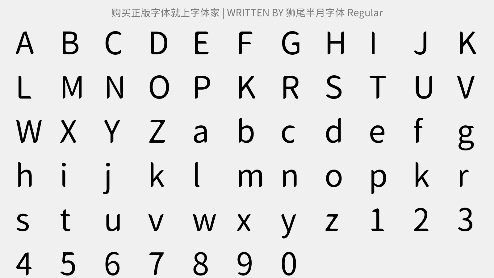 狮尾半月字体 Regular - 大写字母/小写字母/数字