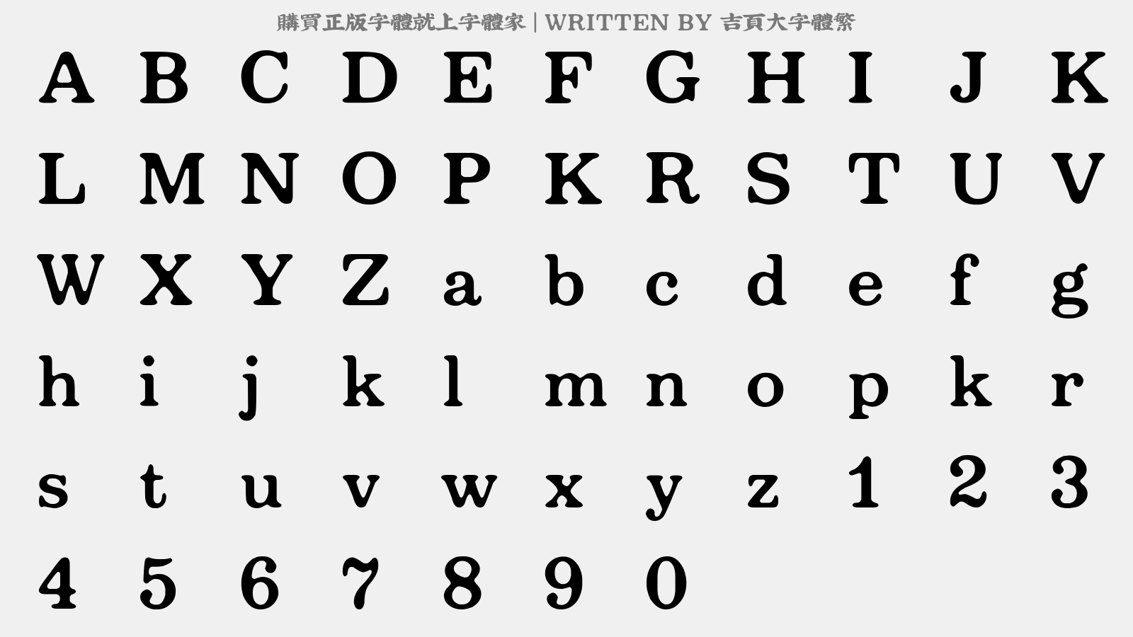 吉页大字体繁 - 大写字母/小写字母/数字