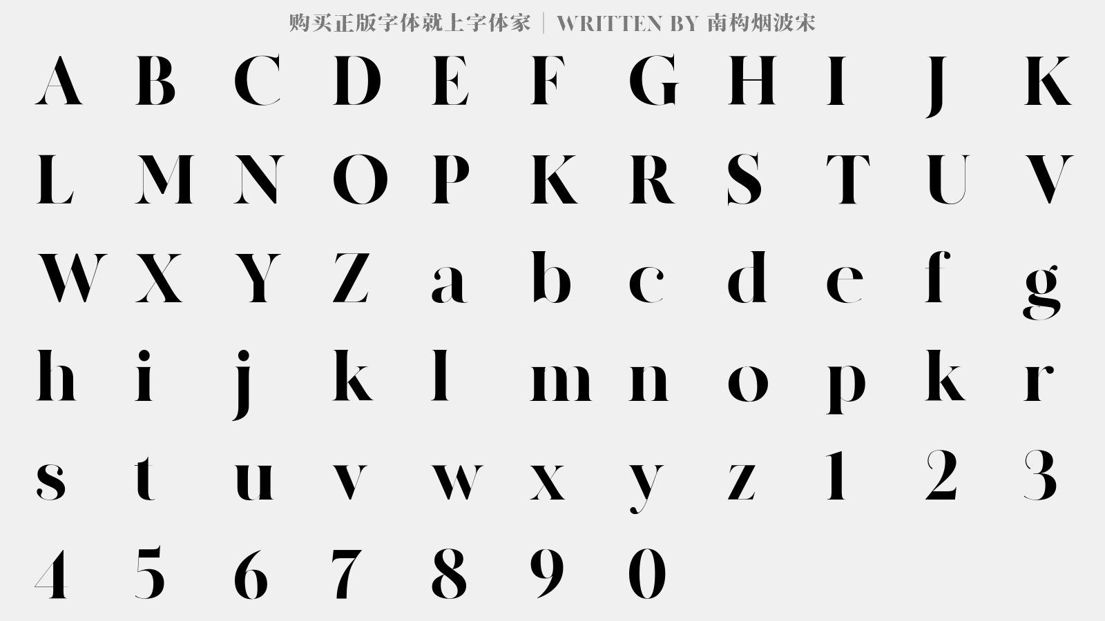 南构烟波宋 - 大写字母/小写字母/数字