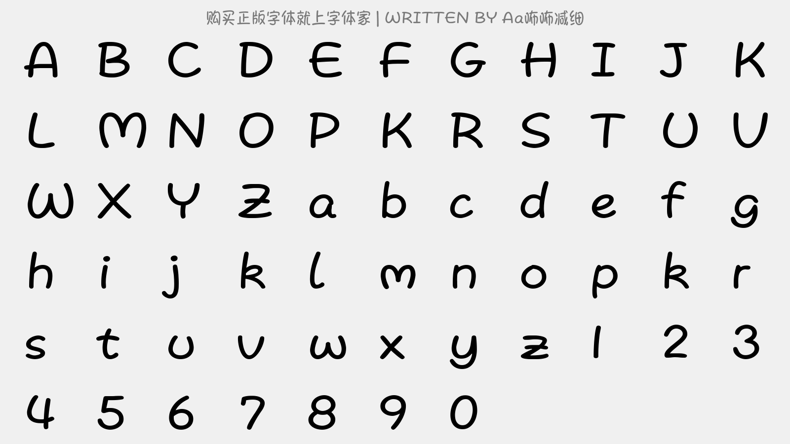 Aa咘咘减细 - 大写字母/小写字母/数字