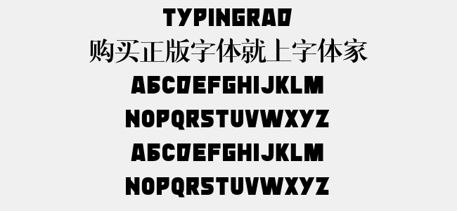 Typingrad