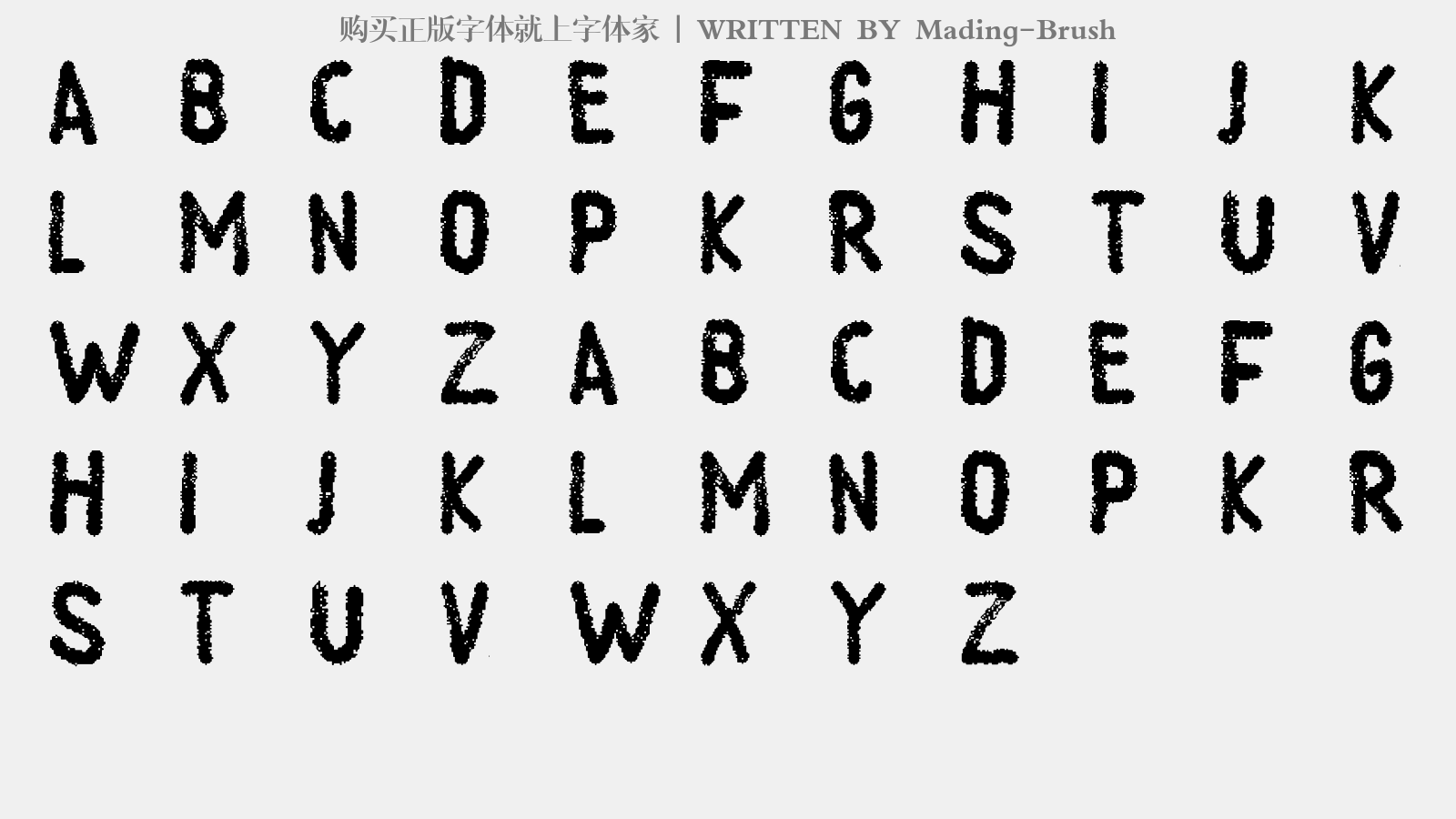 mading-brush - 大写字母/小写字母/数字