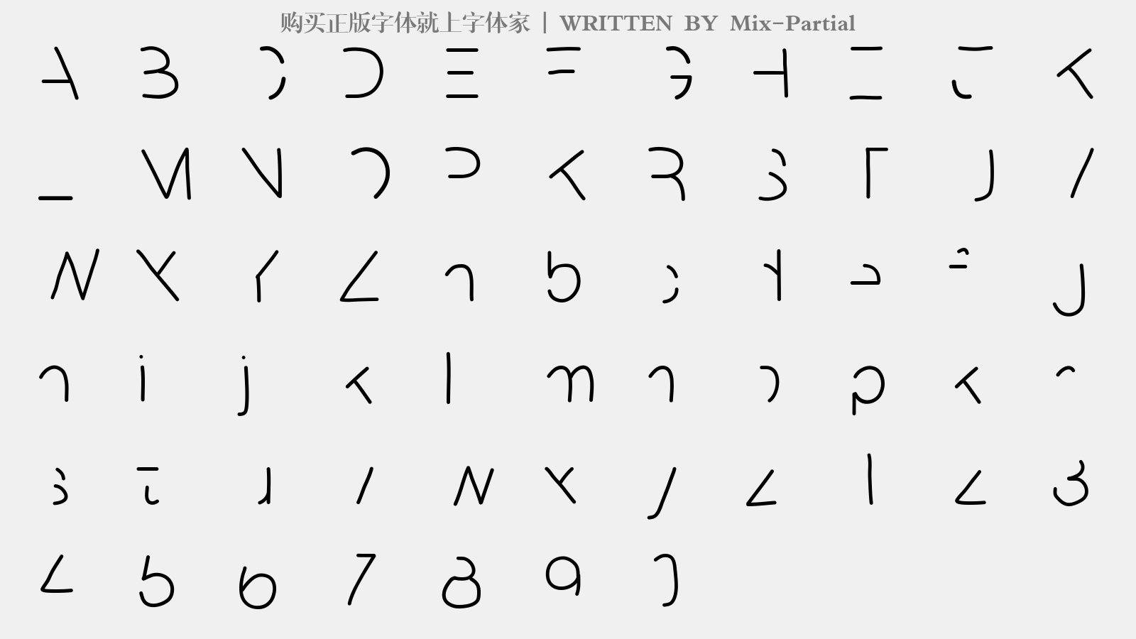 Mix-Partial - 大写字母/小写字母/数字