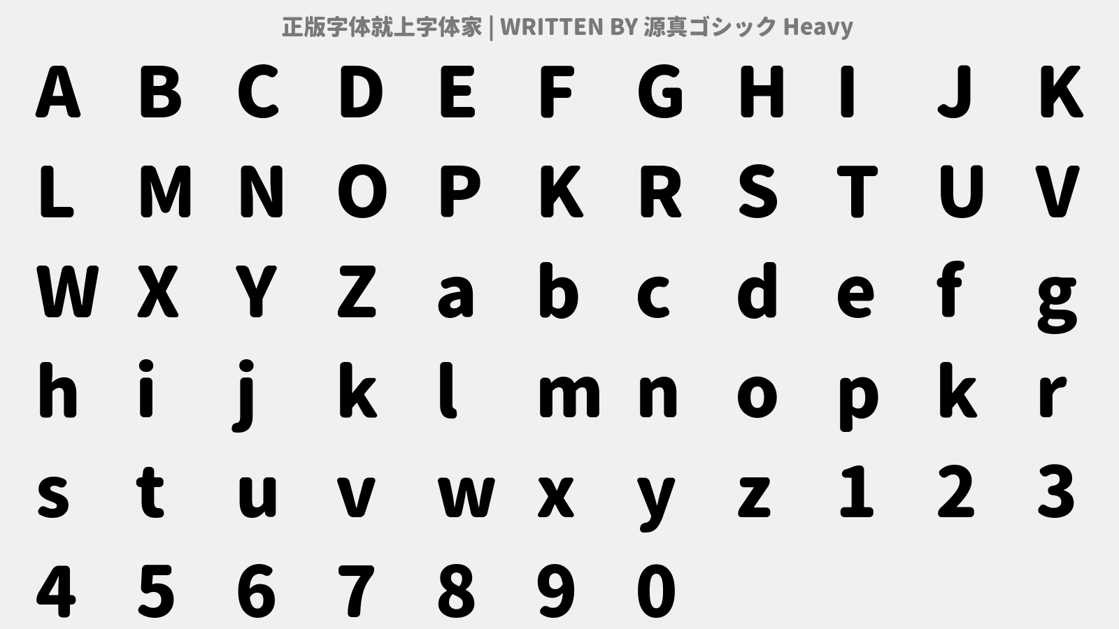 源真ゴシック Heavy - 大写字母/小写字母/数字